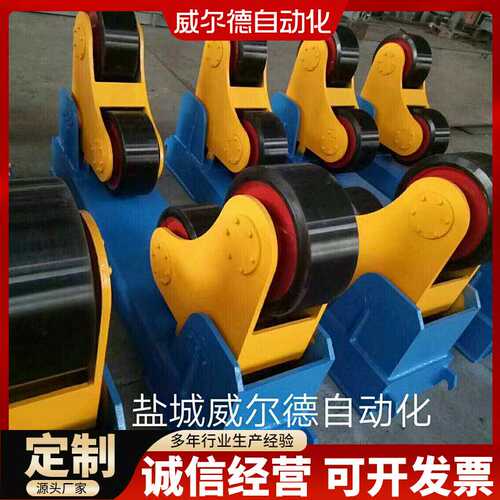 10吨可调式焊接滚轮架 管道环缝自动焊接变位机 重型滚轮架大连供