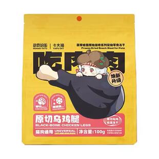 卡夫猫冻干宠物零食猫狗通用冻干兔排鸡脖鹿肉磨牙洁齿耐咬肉干
