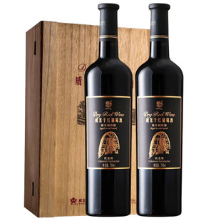 威龙干红葡萄酒93珍藏蛇龙珠干红老树橡木桶陈酿750ml*2支