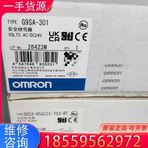 【询价】G9SA-301 G9SX-NSA222-T03-RT 适用