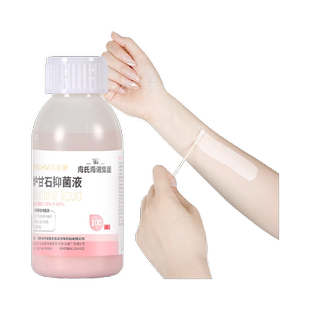 海氏海诺炉甘石抑菌液皮炎洗液湿疹止痒痱子皮肤瘙痒止痒液100ml