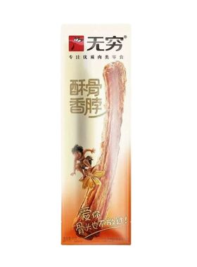 无穷酥骨香脖30g袋装充氮锁鲜风干烤脖办公室休闲零食小吃多规格