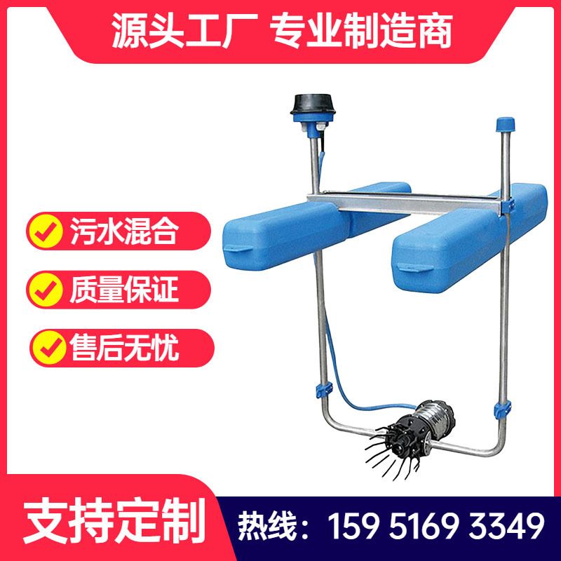 亿恒直销 推流曝气机 造流曝气机  河道增氧设备