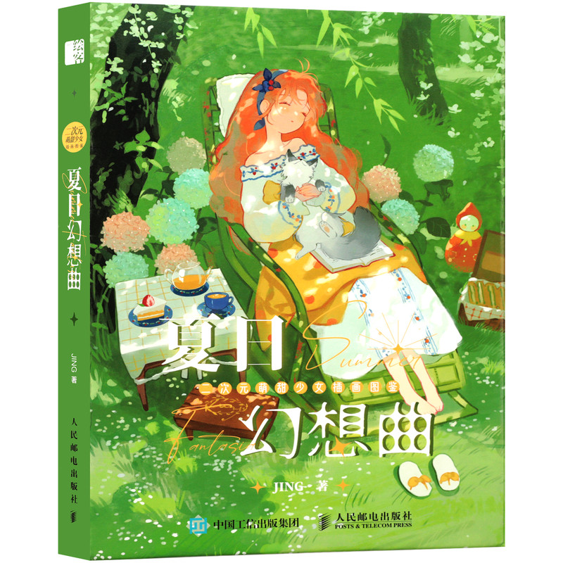 二次元萌甜少女插画图鉴