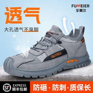 透气工作钢头夏天男鞋 劳保鞋 防砸防刺穿绝缘轻便工地夏季 男士 男款