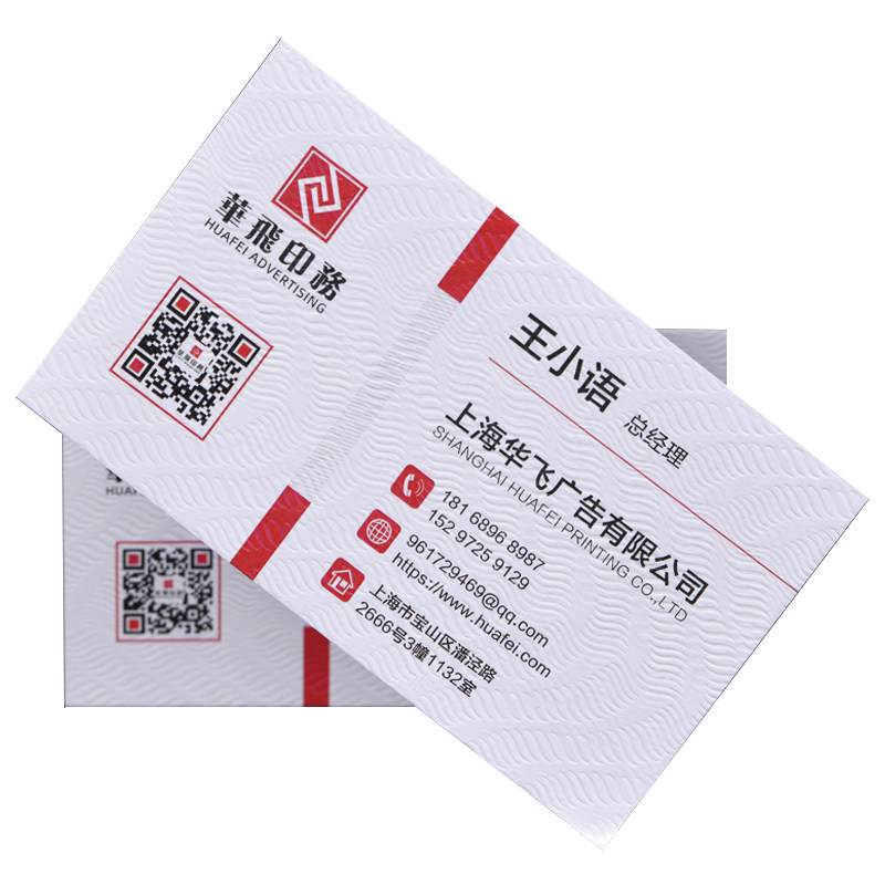 创意商务名片制作印刷