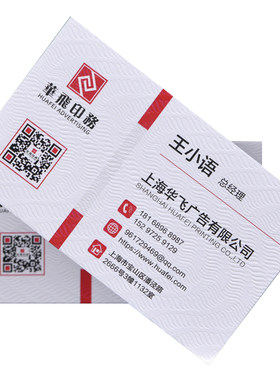 创意商务名片制作印刷