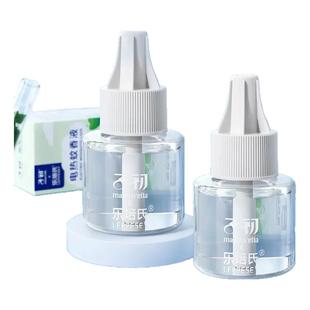 子初蚊香液无味家用驱蚊液补充液防蚊水防蚊液蚊香器专用电蚊液