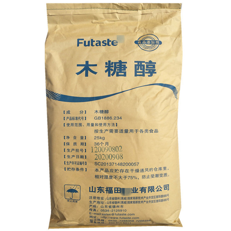 木糖醇代糖无糖健康糖尿人食品级烘焙原料饮料5斤包邮现货包邮