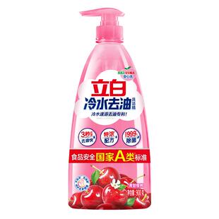 【重磅新品】立白洗洁精家用 冷水速溶去油 清甜樱桃 果蔬清洗