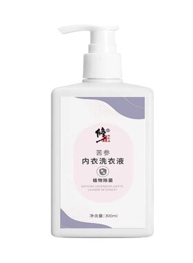 修正内裤专用除菌抑菌