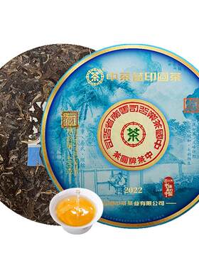 中茶云南蓝印圆饼茶普洱生茶400g
