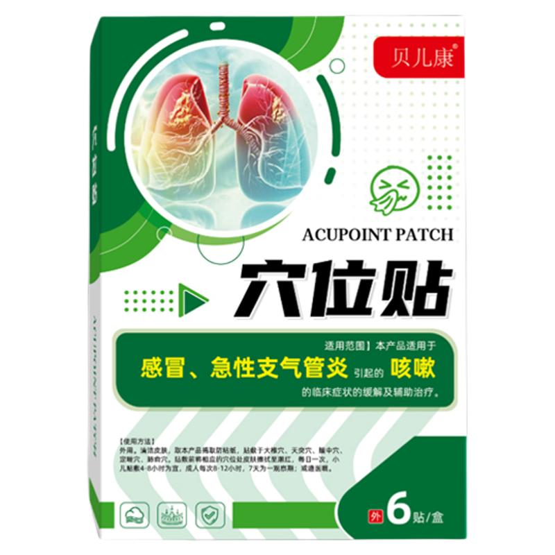 感冒贴儿童中药贴预防成人婴幼儿风寒发热流涕鼻塞小儿咳嗽肚脐贴