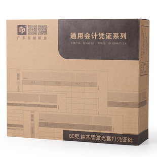 凭证打印纸金蝶用友u8t6t3表单kpj101103通用激光镇式打印纸