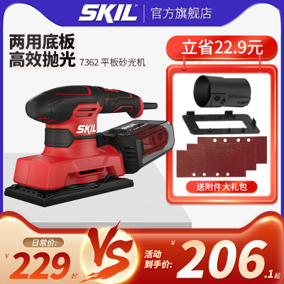 skil砂光机家用木材家具抛光打磨机木工平板砂圆砂三角砂纸机7362