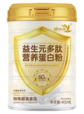 康小禾益生元多肽营养蛋白粉