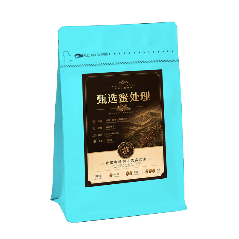 云南阿拉比卡精品蜜处理咖啡豆