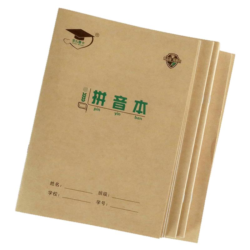 金儿博士16k大号作业本北京发货