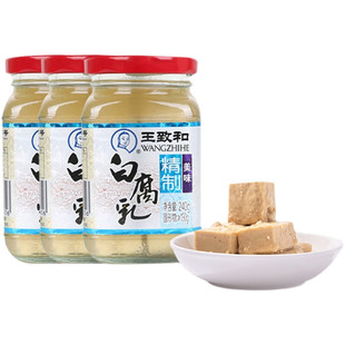王致和精制白腐乳240g大块白方腐乳火锅蘸料爽口豆腐拌饭酱豆腐乳