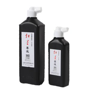 红星墨液450cc中超浓毛笔宣纸书法练习轻胶高级书画作品油烟墨水