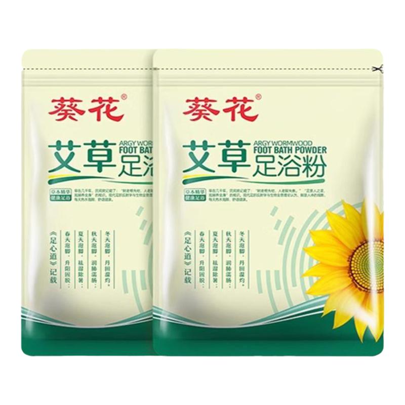 葵花艾草泡脚药包秋冬季草本足浴浴足剂