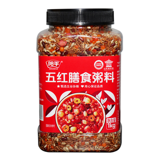 阳平五红膳食粥1kg五谷杂粮米组合补八宝粥五黑粥紫薯黑米糙米