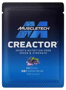 muscletech氨基酸肌酸片袋装便携