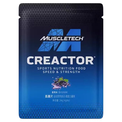 muscletech氨基酸肌酸片袋装便携