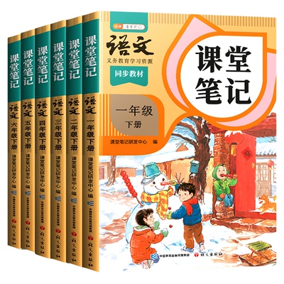 2026新版1-6级语文教材教科用书