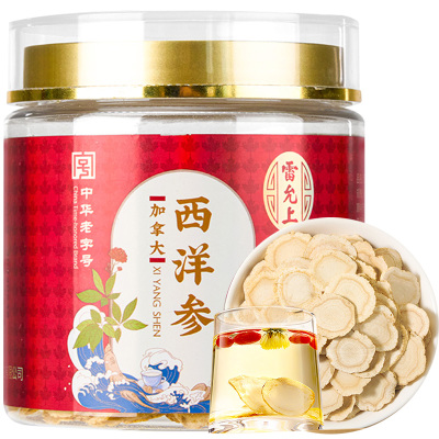 雷允上西洋参超大片滋补味浓耐泡