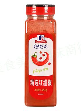 味好美精选红甜椒粉西餐烘焙专用