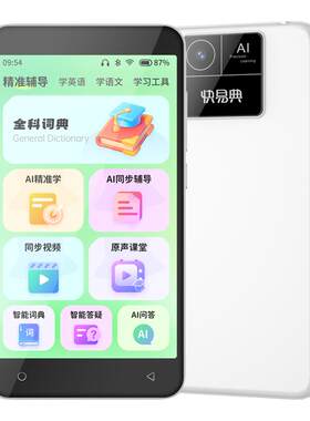 快易典智能电子辞典查单词背单词