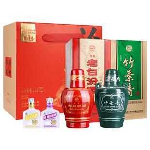 【礼盒推荐】山西杏花村酒 汾酒+竹叶青酒+玫瑰汾酒+白玉汾酒组合