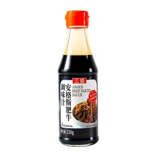 三岛 0脂安格斯肥牛调味汁日式肥牛饭调味料牛丼汁牛肉盖浇饭同款