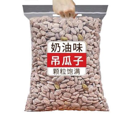 【憨豆熊-瓜蒌子500g】新货奶油味炒货非吊瓜子坚果干果瓜子零食