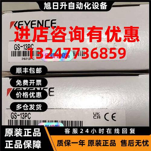 议价GS接近开关GS-13PCGS-13PAGS-13NC