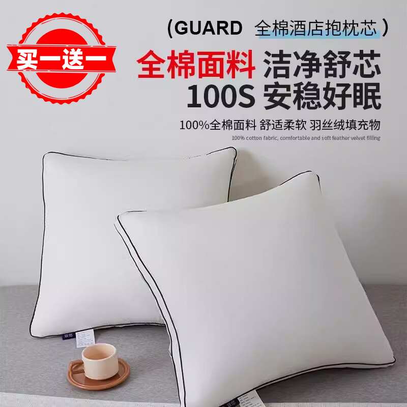 全棉抱枕芯45沙发靠垫芯50纯棉方垫芯60大号70靠垫长靠枕芯不塌陷