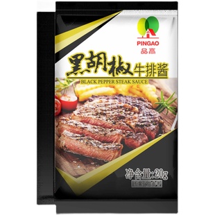 品高牛排黑胡椒酱商用20g小包装0脂肪牛排酱专用意大利面酱黄油包