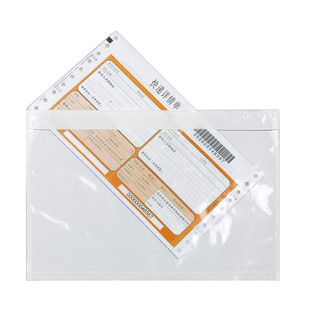 透明背胶袋发票单据袋a4a5发货清单贴箱袋密封快递面单回单袋定制