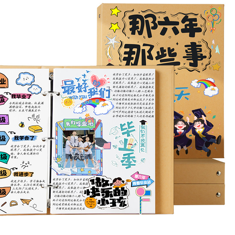 让成长纪念册制作更简单更省时