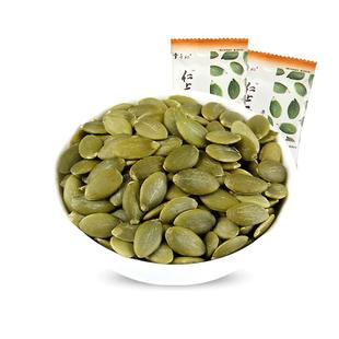 童年记南瓜子仁500g独立小包微咸炒熟南瓜籽仁休闲零食炒货果仁