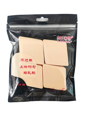 帕瑞诗化妆师专用粉扑黑色皮面扑