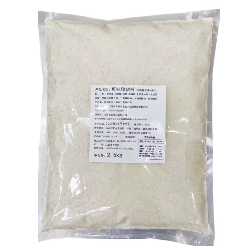 商用免费试用原味炸鸡腌制料裹粉