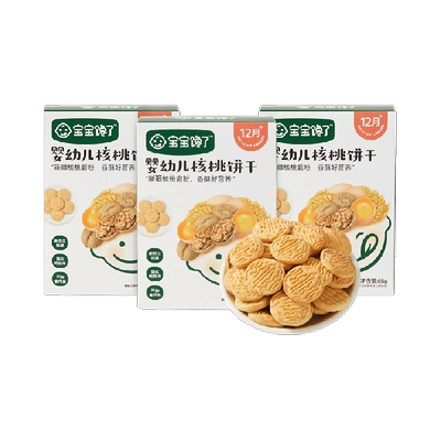 宝宝馋了核桃饼干