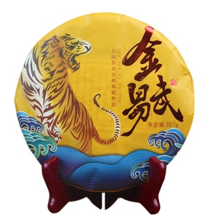 2022年普洱茶熟茶金毫熟茶饼357g饼易武正山茶金易武云南七子饼茶
