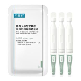 可复美秩序次抛次抛3支/袋稀有人参皂苷致研净痘控油舒缓精华液