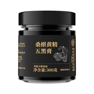 北京同仁堂内廷上用黄精五黑膏黑枸杞桑葚黑芝麻养生膏官方旗舰店