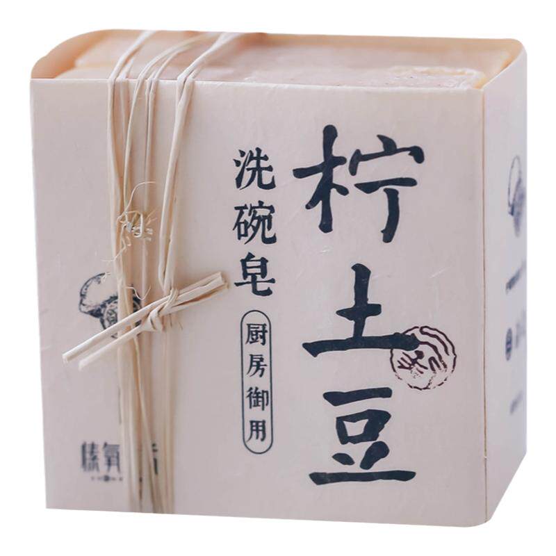 内蒙喀喇沁铁土豆洗碗皂 厨房碗盘油污轻松清洁 环保不伤手家事皂