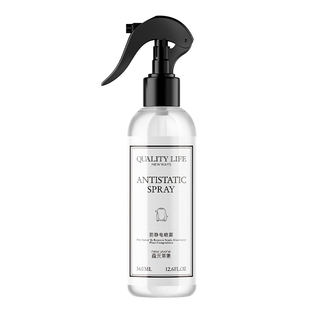 防静电喷雾去除静电神器头发衣物柔顺护理剂衣服去静电抗静电冬季