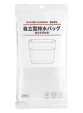 自立式垃圾袋沥水袋厨房一次性水槽过滤网袋防堵塞剩饭菜渣隔水袋